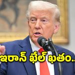 ఈ రాత్రికే ఇరాన్‌పై దాడులు చేస్తా.. ట్రంప్ సంచలన హెచ్చరిక!
