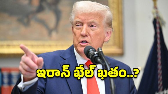 ఈ రాత్రికే ఇరాన్‌పై దాడులు చేస్తా.. ట్రంప్ సంచలన హెచ్చరిక!