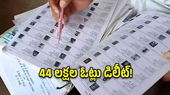 ఏపీలో SIR ముసాయిదా ఓటర్ల జాబితా విడుదల.. పూర్తి వివరాలు వెల్లడించిన సీఈవో