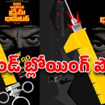 కన్నడలో మరో సెన్సేషనల్ థ్రిల్లర్.. వైరల్ అవుతున్న ‘666 ఆపరేషన్ డ్రీమ్ థియేటర్’ కౌంట్‌డౌన్ పోస్టర్!