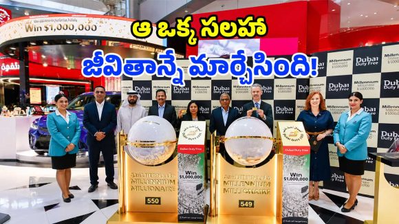 అదృష్టమంటే ఇతనిదే.. దుబాయ్ లాటరీలో హైదరాబాదీకి రూ. 9.62 కోట్లు!