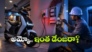 వర్షాకాలంలో ఇంట్లో EV ఛార్జింగ్ చేస్తున్నారా? ఈ ఒక్క తప్పు చేస్తే అగ్గికి బుగ్గి అవ్వడం పక్కా!