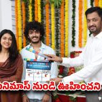 ఈసారి రూట్ మార్చిన ఈవీవీ వారసులు.. గుండెల్ని పిండేసే కథతో వస్తున్న ఆర్యన్ రాజేష్!