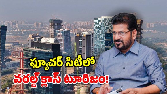 పర్యాటకానికి ‘ఫ్యూచర్’ కళ.. ఎకో టూరిజంపై సీఎం రేవంత్ కీలక సమీక్ష