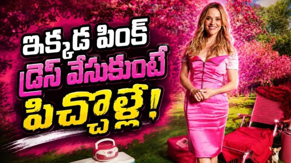 పూల్ పార్టీలో ఫూలయ్యే పింక్ బికినీ పిల్ల… కట్ చేస్తే మైండ్ బ్లోయింగ్ ట్విస్ట్