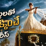 షెర్లాక్ హోమ్స్ కిడ్నాప్… తెలుగులోనూ స్ట్రీమింగ్ అవుతున్న మిస్టరీ అడ్వెంచర్ థ్రిల్లర్