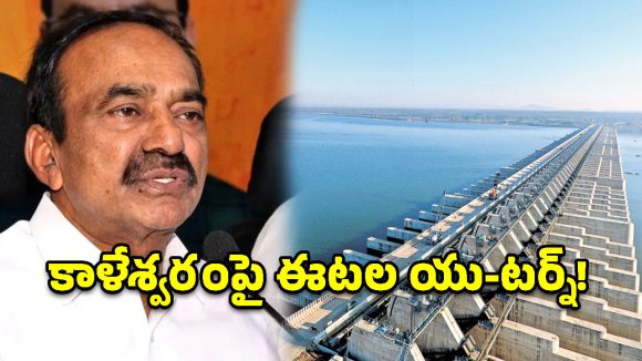 పార్టీ లైన్ దాటిన ఈటల.. సొంత ఇమేజ్ కోసమా? సొంత గూటి కోసమా?