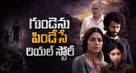 ముల్లోకాలను శాసించే శక్తి గల బ్రహ్మకమలం దొంగతనం... తెలుగు మైథలాజికల్ అడ్వెంచర్ థ్రిల్లర్ స్ట్రీమింగ్ షురూ