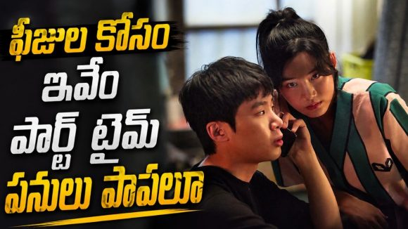 అమ్మాయిల కోసం అంకుల్ యాప్… ఈ సిరీస్ పెద్దలకు మాత్రమే భయ్యా