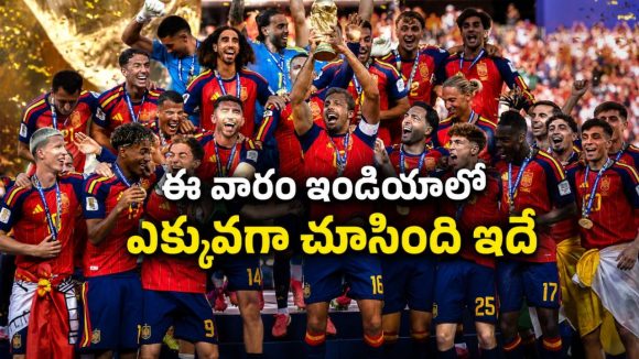 బాబోయ్ ఒక్కవారంలో 15 మిలియన్ల వ్యూస్… ఈవారం హయ్యెస్ట్ వ్యూస్ రాబట్టిన సిరీస్ ఇదే