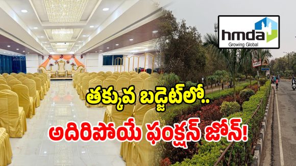 Function Zone: సామాన్యులకు గుడ్ న్యూస్.. 25 వేలకే నెక్లెస్ రోడ్డులో ఫంక్షన్ హల్..!