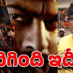 ఫౌజీ సెట్‌లో రాజేష్ శర్మకి ఏం జరిగింది? సోషల్ మీడియా రూమర్లపై సిబ్బంది క్లారిటీ