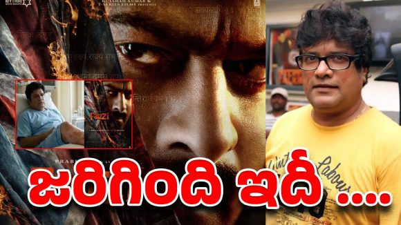 ఫౌజీ సెట్‌లో రాజేష్ శర్మకి ఏం జరిగింది? సోషల్ మీడియా రూమర్లపై సిబ్బంది క్లారిటీ