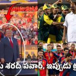 టైటిల్ గెల‌వ‌గానే త‌ల‌కెక్కిన పొగ‌రు..ట్రంప్ ను తోసేసి, స్పెయిన్ ఓవ‌రాక్ష‌న్‌