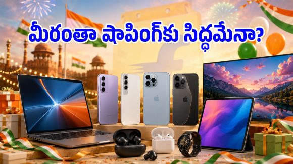 ఐఫోన్ 17, శాంసంగ్ S25పై భారీ ఆఫర్లు.. ఆ తేదీ నుంచి ఫ్లిప్‌కార్ట్ ఫ్రీడమ్ సేల్ షురూ!