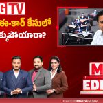 రూ. 55 కోట్లు ఎటుపోయాయి? కేటీఆర్ చుట్టూ బిగుస్తున్న ఫార్ములా-ఈ ఉచ్చు!