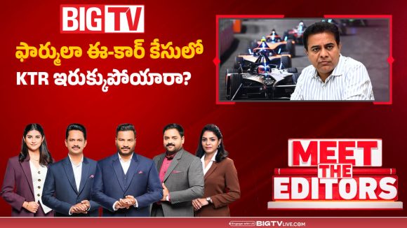 రూ. 55 కోట్లు ఎటుపోయాయి? కేటీఆర్ చుట్టూ బిగుస్తున్న ఫార్ములా-ఈ ఉచ్చు!