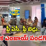 వీళ్ల తెలివి తగలెయ్య.. ఎండకు తట్టుకోలేక.. ఐకియాలోనే మకాం పెట్టేశారు!