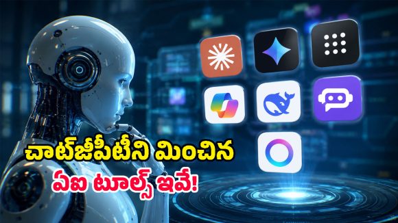 ChatGPT కంటే మెరుగ్గా పనిచేసే ఈ 7 ఉచిత AI Tools గురించి తెలుసా?