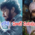 Friday OTT Releases : శుక్రవారం ఓటీటీ మూవీస్.. ఒక్కరోజు 14 సినిమాలు స్ట్రీమింగ్..!