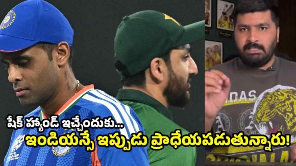 మ‌ళ్లీ తెర‌పైకి షేక్ హ్యాండ్ వివాదం…మా కాళ్ల ద‌గ్గ‌ర‌కు బీసీసీఐ వ‌చ్చిందంటూ ఓవరాక్ష‌న్