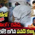 అపోలోలో ఐసీయూలో ‘గబ్బర్ సింగ్’ రమేష్.. రంగంలోకి దిగిన పవన్ కళ్యాణ్ టీమ్!
