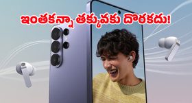 బ్లాక్‌బస్టర్ డీల్.. Samsung Galaxy S26 Ultraపై ఎగిరి గంతేసే భారీ డిస్కౌంట్.. వెంటనే కొనేయండి!
