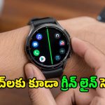 గెలాక్సీ వాచ్ వాడుతున్నారా? స్క్రీన్‌పై గ్రీన్ లైన్ వస్తే వెంటనే ఇలా చేయండి!