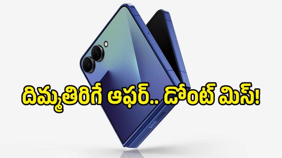 ఓరి నాయనో.. నిజమా? కలా? Samsung Z Fold 7పై ఏకంగా రూ.75,000 దాకా తగ్గింపు!