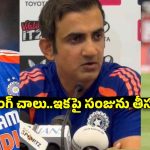 వైభ‌వ్ కెరీర్ కు ఎండ్ కార్డ్ ప‌లికిన గంభీర్? ఇక నీ సేవ‌లు చాలంటూ!