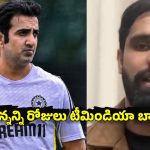 త‌న శిష్యుల‌కే అవ‌కాశాలు ఇచ్చి, టీమిండియాను నాశ‌నం చేస్తున్నాడు!