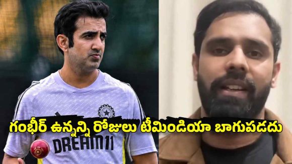 త‌న శిష్యుల‌కే అవ‌కాశాలు ఇచ్చి, టీమిండియాను నాశ‌నం చేస్తున్నాడు!