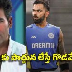 కోహ్లీ, గంభీర్ ఇద్ద‌రూ త‌న్నుకుంటుంటే..కుంభ‌క‌ర్ణుడిలా బీసీసీఐ నిద్ర‌పోతోంది!