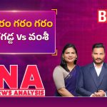 యార్లగడ్డకు వల్లభనేని వంశీ లీగల్ నోటీసులు.. క్షమాపణ చెప్తావా? కోర్టుకు వస్తావా?