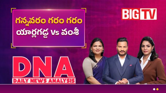 యార్లగడ్డకు వల్లభనేని వంశీ లీగల్ నోటీసులు.. క్షమాపణ చెప్తావా? కోర్టుకు వస్తావా?
