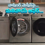 టాప్ లోడ్‌కి గుడ్‌బై.. ఫ్రంట్ లోడ్‌కి వెల్‌కమ్! మీ మొదటి అప్‌గ్రేడ్‌కి బెస్ట్ ఆప్షన్స్