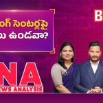 ఆడపిల్లని తెలిస్తే చంపేస్తారా? సూర్యాపేట జిల్లాలో అక్రమ లింగ నిర్ధారణ రాకెట్ రట్టు