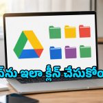 గూగుల్ డ్రైవ్‌లో ఫైళ్లు వెతకలేక విసుగొస్తుందా? ఈ సూపర్ ట్రిక్స్ వాడితే క్షణాల్లో పని పూర్తి!