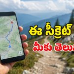నో ఇంటర్నెట్.. నో సిగ్నల్.. అయినా Google Maps సూపర్‌గా పనిచేస్తుందిలా!