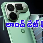 ఐఫోన్‌కు గట్టి పోటీగా గూగుల్ కొత్త స్కెచ్.. Pxel 11లో ఎవరూ ఊహించని సరికొత్త Glow ఫీచర్!
