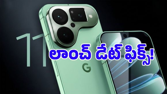 ఐఫోన్‌కు గట్టి పోటీగా గూగుల్ కొత్త స్కెచ్.. Pxel 11లో ఎవరూ ఊహించని సరికొత్త Glow ఫీచర్!