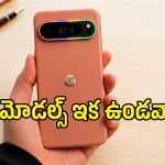 ఉన్నట్టుండి Pixel 11 Series ధరలు ఎందుకు పెరుగుతున్నాయో తెలుసా? లీకైన వివరాలు ఇవే!