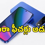 ఆ కెమెరా ఫీచర్లు చూస్తే దిమ్మ తిరగాల్సిందే.. Google Pixel 11 సిరీస్ లీక్స్ వైరల్!