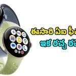గూగుల్ పిక్సెల్ వాచ్ 5 లీక్.. భారీ RAM, అధునాతన AI ఫీచర్లతో రాబోతున్న కొత్త స్మార్ట్‌వాచ్!