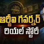 దివాళా అంచున దేశం… మనోజ్ బాజ్‌పేయ్ ‘గవర్నర్’ ఓటీటీ స్ట్రీమింగ్ లో ట్విస్ట్