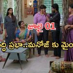 Gundeninda GudiGantalu Today episode: చింతామణితో ప్రభా సవాల్.. రోహిణికి మరో సమస్య..ఇంత కక్కుర్తి ఏంటి ప్రభావతి..?