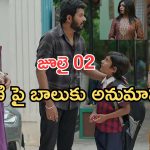 Gundeninda GudiGantalu Today episode: చింటూ కోసం వేషం మార్చుకున్న రోహిణి.. బాలుకు అనుమానం.. అయ్యో శృతి..