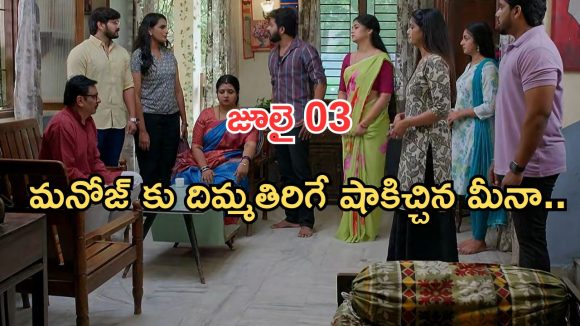 Gundeninda GudiGantalu Today episode: మనోజ్ పై మీనాకు అనుమానం.. డైటీషన్ దెబ్బకు ప్రభా షాక్.. బాలు కౌంటర్స్ హైలెట్..
