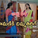 Gundeninda GudiGantalu Today episode: చింతామణి నెక్స్ట్ ప్లానేంటి..? బాలు పై అరుణ్ రివేంజ్.. శృతి ఎంత పని చేసింది..?