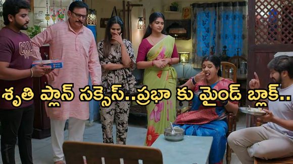 Gundeninda GudiGantalu Today episode: చింతామణి నెక్స్ట్ ప్లానేంటి..? బాలు పై అరుణ్ రివేంజ్.. శృతి ఎంత పని చేసింది..?